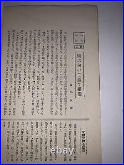 Bonsai Exhibition Photo Book 1934 Japanese Yamato TsuzuriRead Descript. Pics