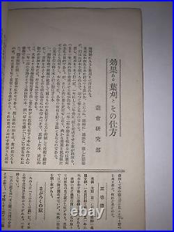Bonsai Exhibition Photo Book 1934 Japanese Yamato TsuzuriRead Descript. Pics