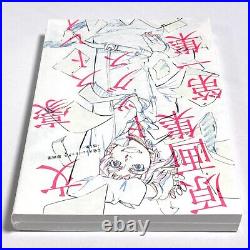 Bungo Stray Dogs Art Book Vol. 1 Original Picture Collection New Sealed F/S