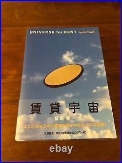 Chintai Uchu UNIVERSE for RENT by Kyoichi Tsuzuki (2001, 1st edition)