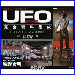 Gerry Anderson's UFO Visual Archives Book 2017 Japanese Photo Art Used