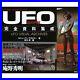 Gerry-Anderson-s-UFO-Visual-Archives-Book-2017-Japanese-Photo-Art-Used-01-sai