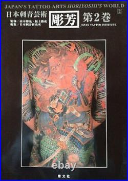 Horiyoshi'S World Japan'S Tattoo Vol. 2 Arts Book Irezumi Photo Dragon