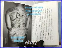Japan World Irezumi Arts Yakuza 1st Edition Tattoo Artists Wives book 1988 Hirom