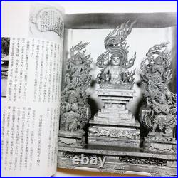 Japanese Catalog Book 98 images of the Five Great Myoos photo Buddist Fudo Myoo