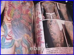 Japanese Tattoo Photo Book Nihon Dento Irezumi vol. 2 Traditional Tattoo Art 2005