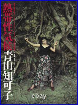 KISHIN SHINOYAMA Art Photo book THE TROPICAL CLIMATE Chikako Aoyama 1990 JAPAN