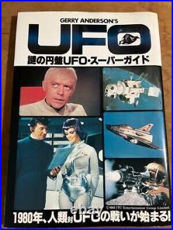 Mysterious saucer UFO Super Guide book 1993 Gerry Anderson art photo Vintage