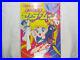 Sailor-Moon-Original-art-book-TV-picture-book-of-Kodansha-vol-2-01-scif