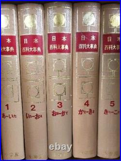 Shogakukan Encyclopedia 13 Books Set Japanese See Pictures 1962
