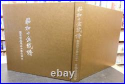 Showa bonsai 50 years of Kokufu Bonsai Exhibition Photo Japanese Art Book Used