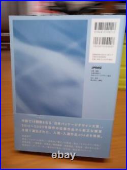 Yearbook of Japanese Package Design 2021 Design Art Photo Book